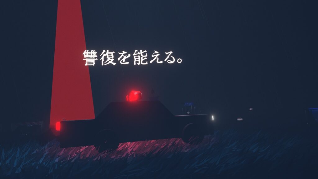 讐復を能える。写真3