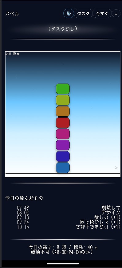 androidapp2
